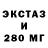 ЛСД экстази ecstasy Crash Exit
