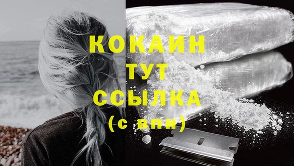 кокаин премиум Белоозёрский