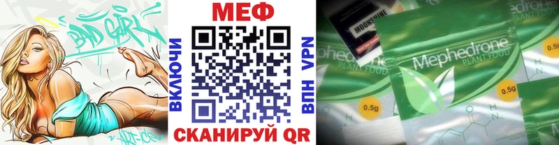 купить наркотики цена Белоусово МЕФ мука