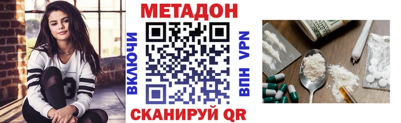 где купить   Белоусово  Метадон кристалл 